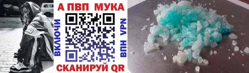 mega онион  Краснообск  A-PVP кристаллы 