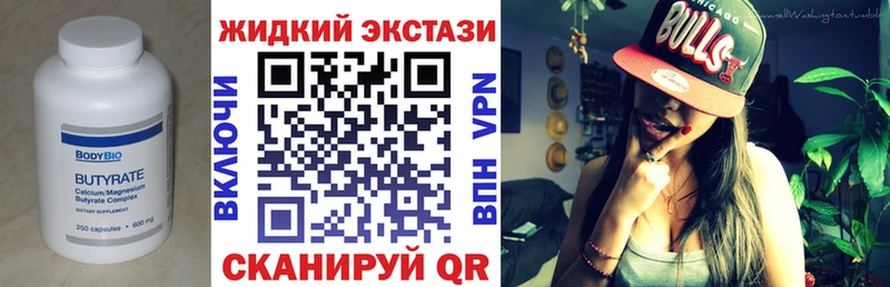 Бутират 1.4BDO  Краснообск 