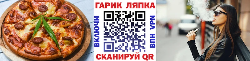 Еда ТГК конопля  продажа наркотиков  Краснообск 