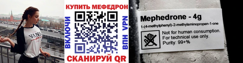 Меф мяу мяу Краснообск