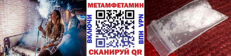 МЕТАМФЕТАМИН кристалл  где найти   Краснообск 