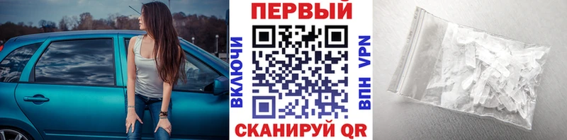 Первитин Methamphetamine Краснообск